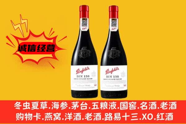 仁和区上门回收奔富价格