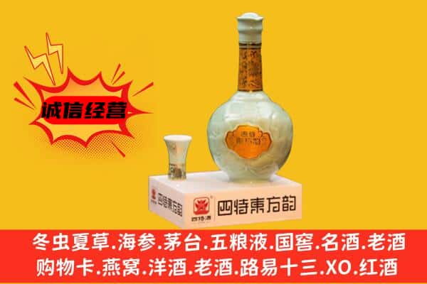 仁和区上门回收四特酒价格