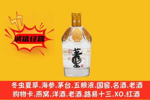 仁和区上门回收老董酒价格