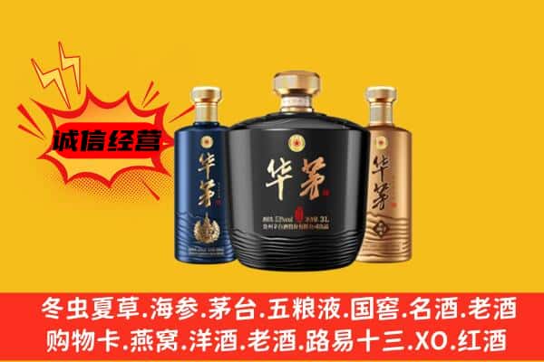仁和区上门回收华茅价格