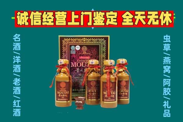 仁和区回收茅台酒瓶